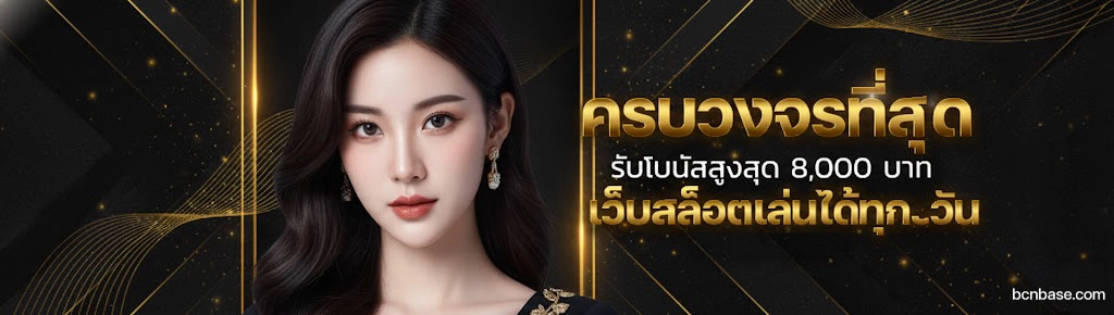 สล็อต168 โอน ผ่าน วอ เลท ไม่มีขั้นต่ํา